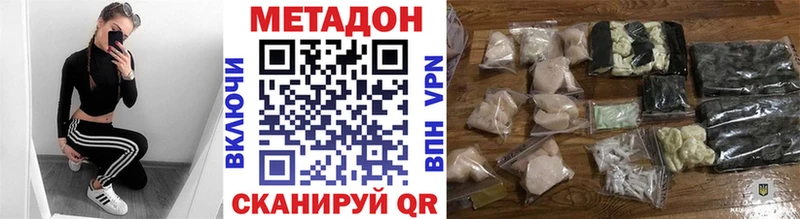 блэк спрут маркетплейс  Пикалёво  Метадон VHQ  купить наркотик 