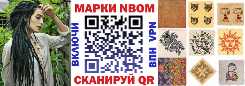 Марки NBOMe 1,8мг  продажа наркотиков  Пикалёво 