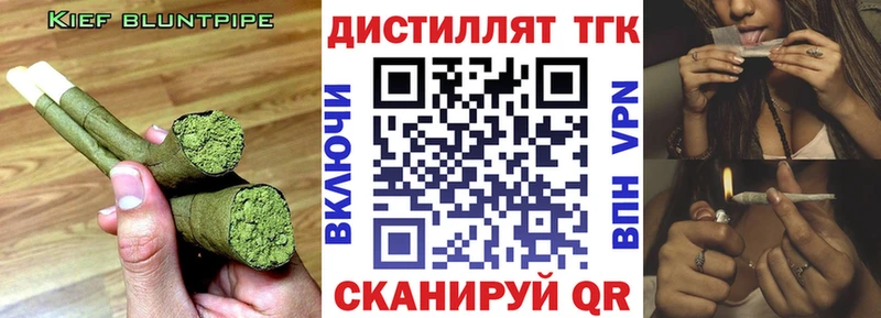 Дистиллят ТГК концентрат  MEGA ссылки  Пикалёво 